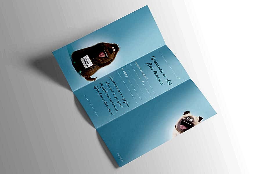 Шаблоны пригласительных на праздник