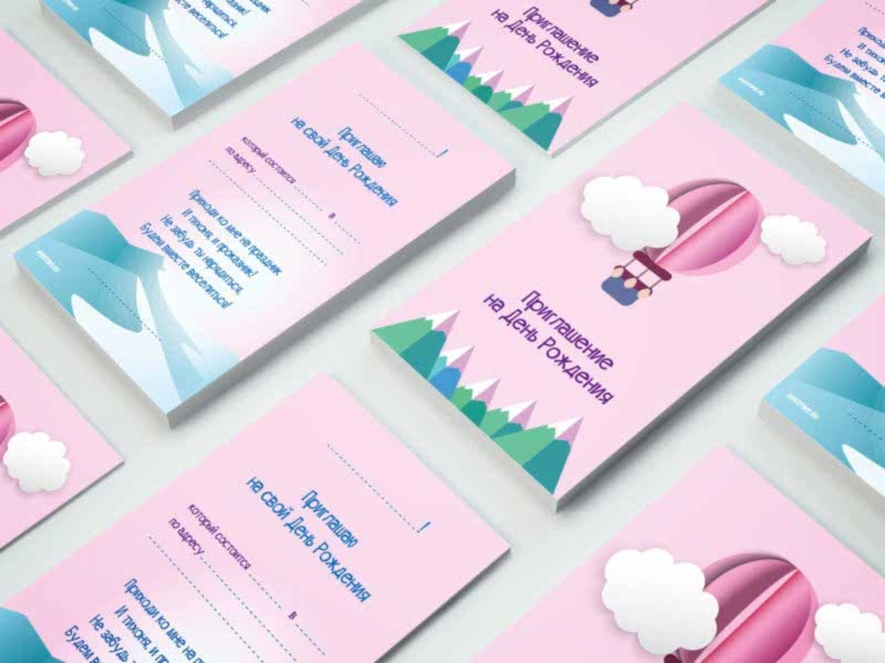 Бесплатные шаблоны приглашений