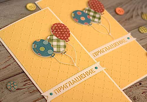 Пригласительные на детский праздник