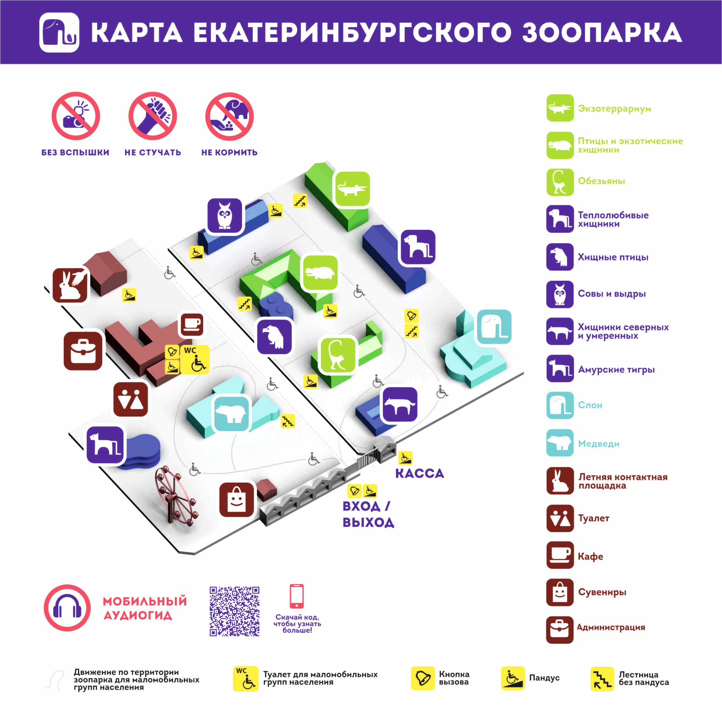 Алматинский зоопарк